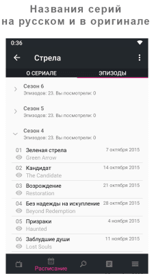 Capture d'écran de l'application Toramp - calendrier des séries - #5