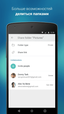Capture d'écran de l'application 4shared - #4