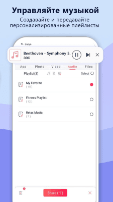 Capture d'écran de l'application Zapya - transfert et partage de fichiers - #7