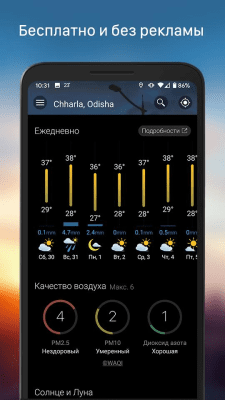 Capture d'écran de l'application Weawow - #4