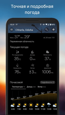 Capture d'écran de l'application Weawow - #5