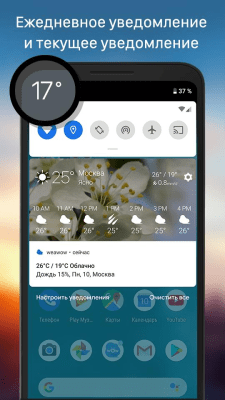 Capture d'écran de l'application Weawow - #6
