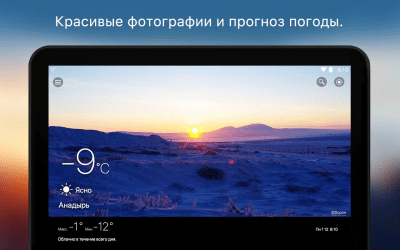 Capture d'écran de l'application Weawow - #7