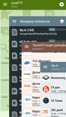 Capture d'écran de l'application LAZY IPTV - #1