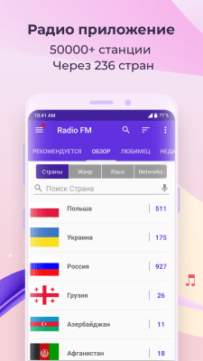 Capture d'écran de l'application Radio FM - #1