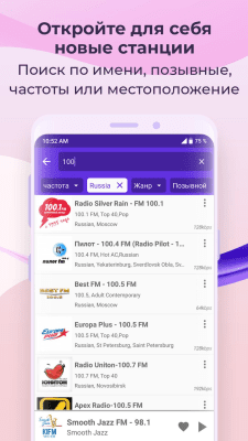 Capture d'écran de l'application Radio FM - #4