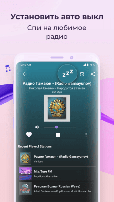 Capture d'écran de l'application Radio FM - #5