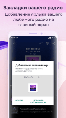 Capture d'écran de l'application Radio FM - #6