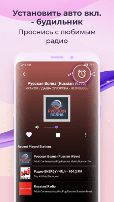 Capture d'écran de l'application Radio FM - #8