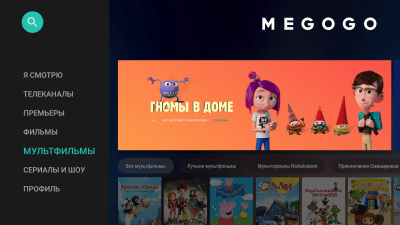 Capture d'écran de l'application MEGOGO pour Android TV - #2