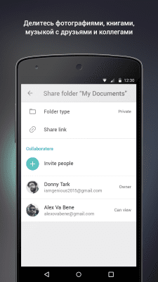 Capture d'écran de l'application 4Sync - #4