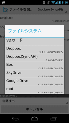 Capture d'écran de l'application Jota+ Dropbox Sync Connector - #1