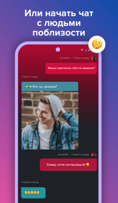 Capture d'écran de l'application Askfm - #3