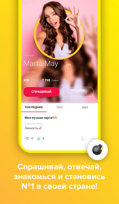 Capture d'écran de l'application Askfm - #4