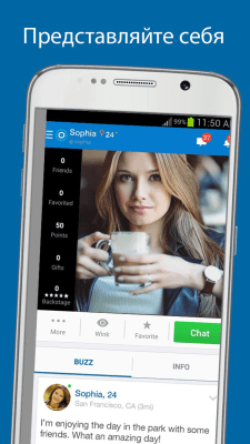 Capture d'écran de l'application Skout - #3