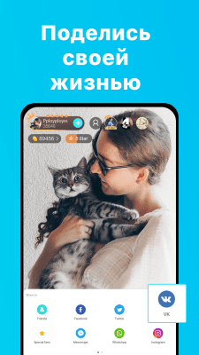 Capture d'écran de l'application Bigo Live (Vie de Bigo) - #7