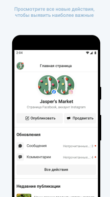 Capture d'écran de l'application Meta Business Suite - #3