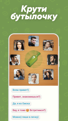 Capture d'écran de l'application Baiser et Rencontres : Bouteille en ligne - #3