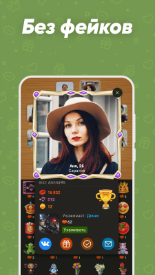 Capture d'écran de l'application Baiser et Rencontres : Bouteille en ligne - #4