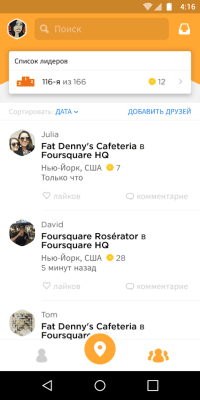 Capture d'écran de l'application Foursquare Swarm - #3