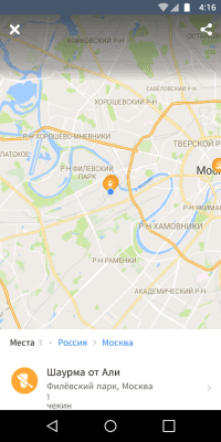 Capture d'écran de l'application Foursquare Swarm - #4