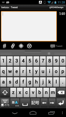 Capture d'écran de l'application Twicca - #4