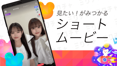 Capture d'écran de l'application MixChannel - #3