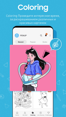 Capture d'écran de l'application PENUP - #3