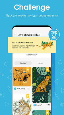 Capture d'écran de l'application PENUP - #6