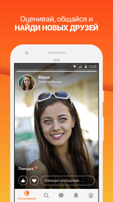 Capture d'écran de l'application Twoo - Meet new people - #1