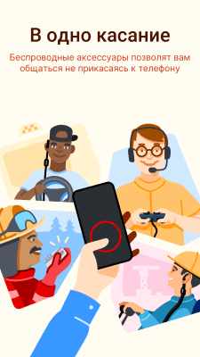 Capture d'écran de l'application Radio Zello - #3