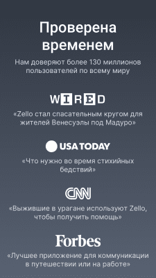 Capture d'écran de l'application Radio Zello - #5
