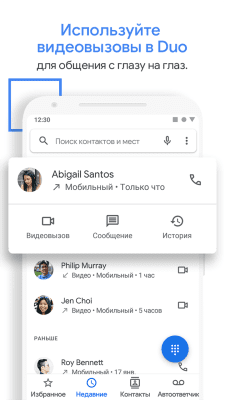 Capture d'écran de l'application Téléphone Google - #8