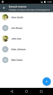 Capture d'écran de l'application Liste noire - #4