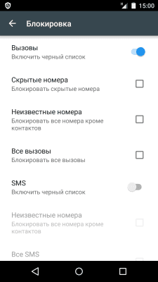 Capture d'écran de l'application Liste noire - #7