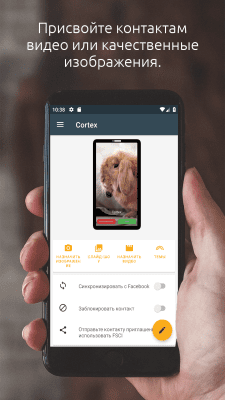 Capture d'écran de l'application Full Screen Caller ID - #3