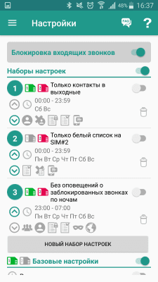 Capture d'écran de l'application Ne m'appelez pas - bloqueur d'appels (anti-collecteur) - #4