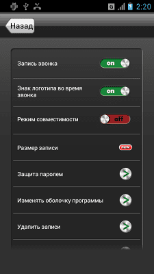 Capture d'écran de l'application Call Recorder - #4