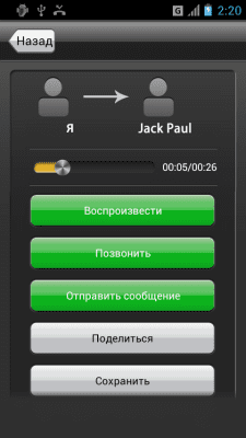 Capture d'écran de l'application Call Recorder - #5