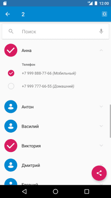 Capture d'écran de l'application Share Contact - #2