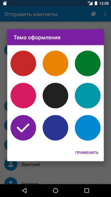 Capture d'écran de l'application Share Contact - #4