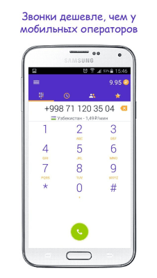 Capture d'écran de l'application SigmaCall - #3