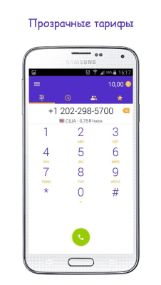 Capture d'écran de l'application SigmaCall - #4