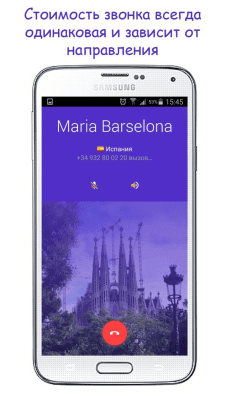 Capture d'écran de l'application SigmaCall - #5