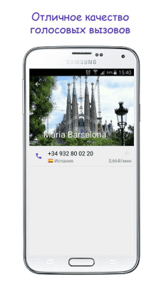 Capture d'écran de l'application SigmaCall - #6