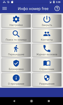Capture d'écran de l'application Numéro d'information gratuit - #5