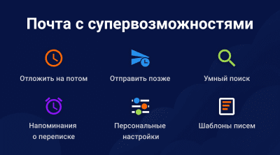 Capture d'écran de l'application Spark Email - #6