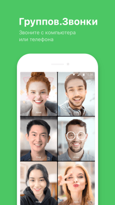 Capture d'écran de l'application LINE - #4