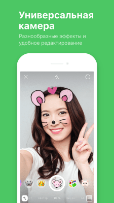 Capture d'écran de l'application LINE - #6