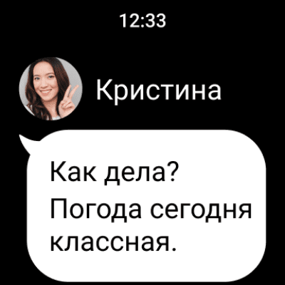 Capture d'écran de l'application LINE - #8